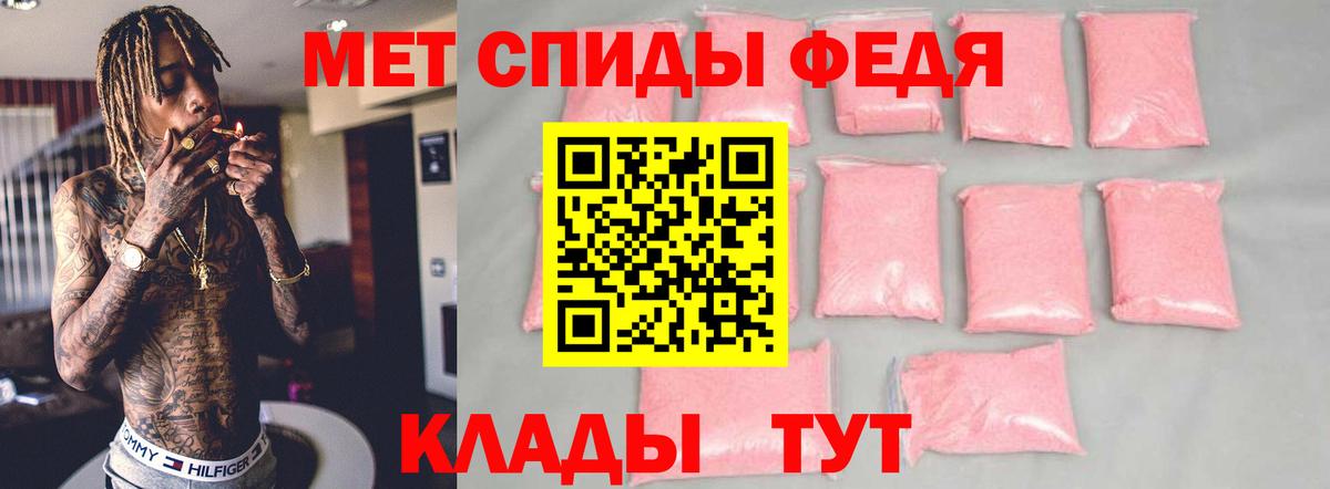 Amphetamine  АМФ Розовый  АМФ  Вход с VPN  Ялта 