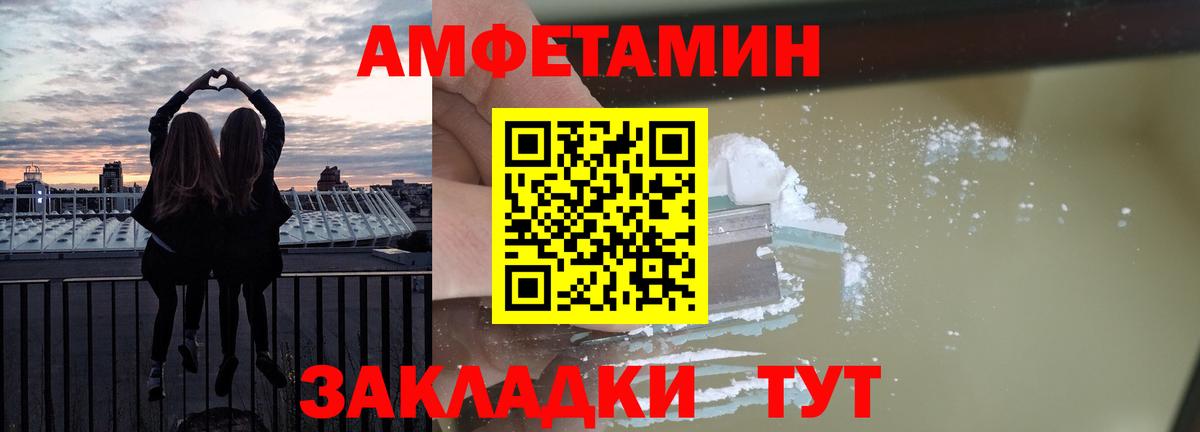 АМФЕТАМИН Premium Ялта