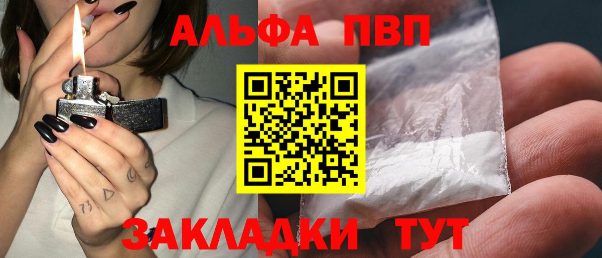 Alfa_PVP СК Ялта