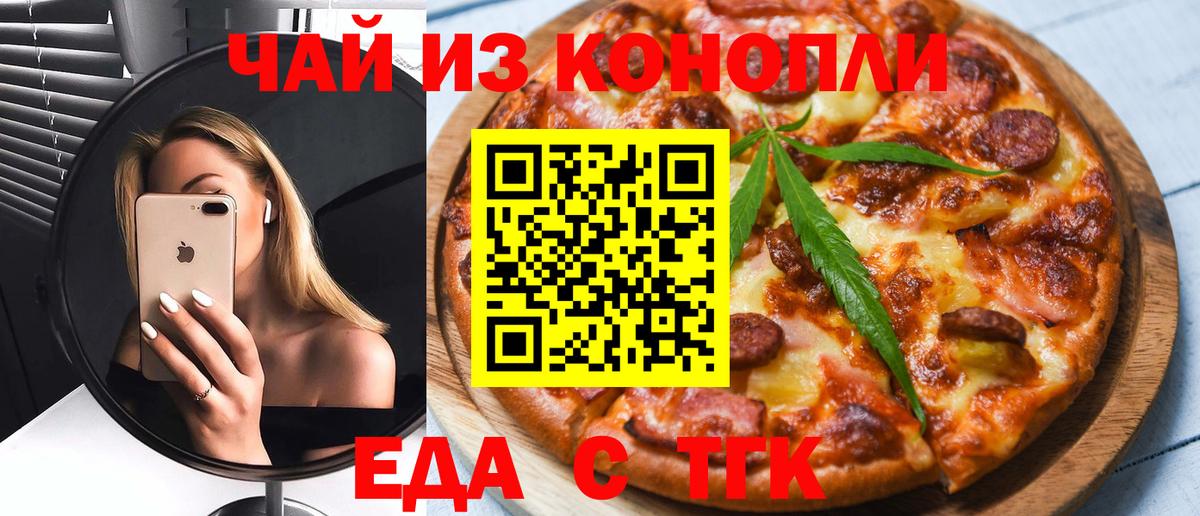 Cannafood марихуана Ялта