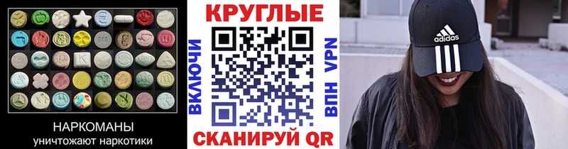 MEGA вход  Ялта  Экстази MDMA 