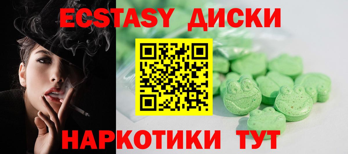 ЭКСТАЗИ TESLA Ялта