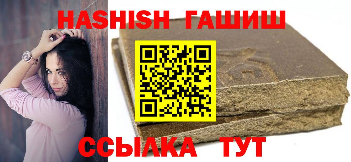 ГАШ убойный  Вход с VPN  где найти наркотики  Ялта  ГАШИШ hashish  ГАШ 