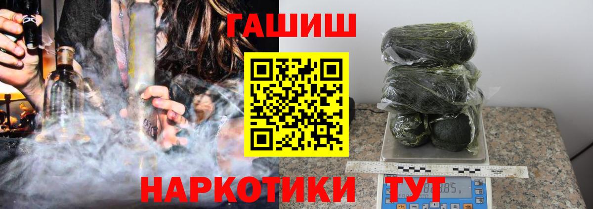 ГАШИШ индика сатива Ялта