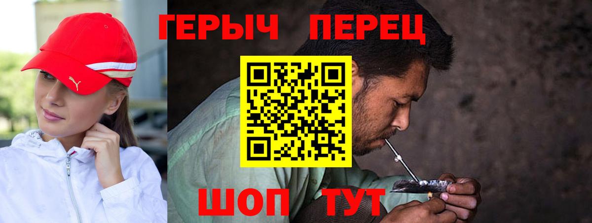 ГЕРОИН белый Ялта
