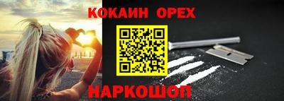 кокс Наро-Фоминск