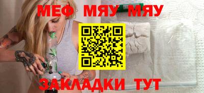 мефедрон VHQ Брянск