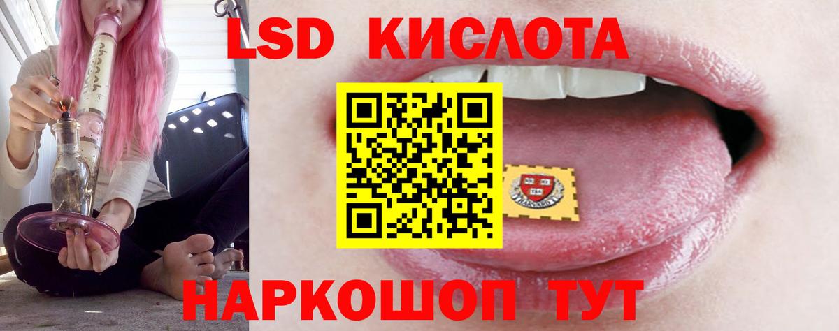 Лсд 25 экстази ecstasy Ялта
