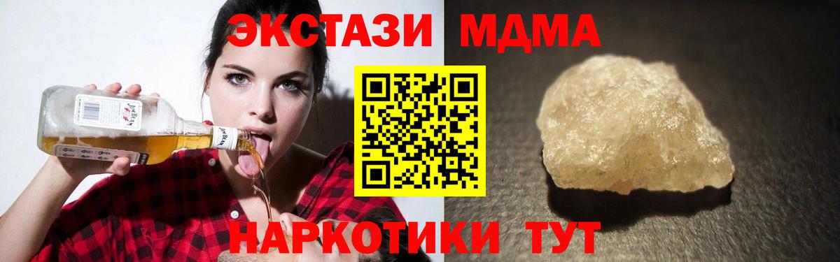 Ялта  MDMA молли  Вход с VPN 