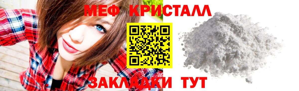 МЯУ-МЯУ мяу мяу  МЕФ  Мефедрон мука  Ялта  Вход с VPN 
