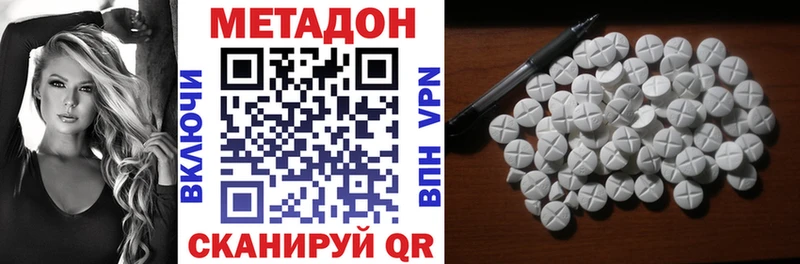 Метадон methadone  Ялта 