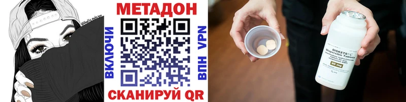 МЕТАДОН VHQ Ялта