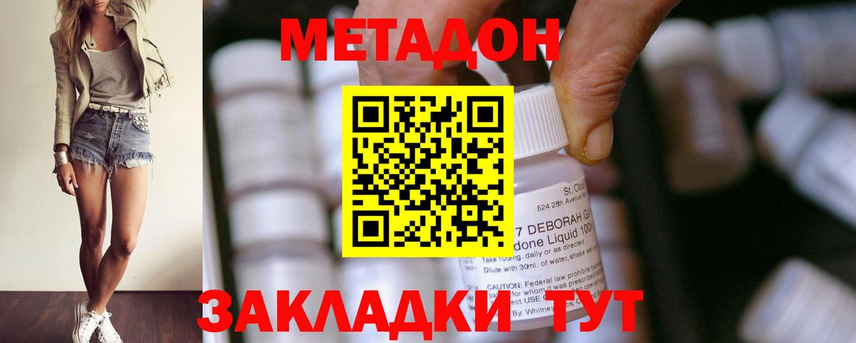 Метадон VHQ  blacksprut зеркало  Ялта  Вход с VPN 