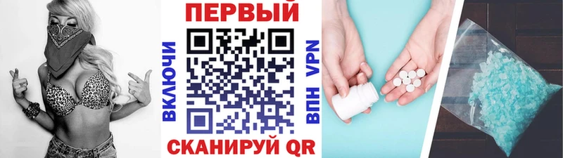 МЕТАМФЕТАМИН кристалл  купить наркотик  Ялта 
