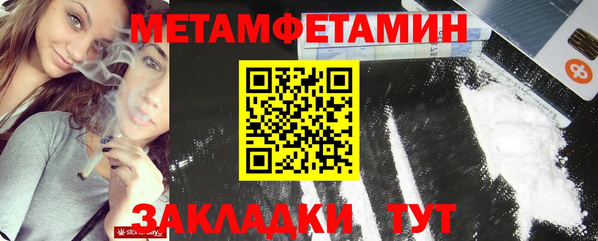 Первитин пудра Ялта