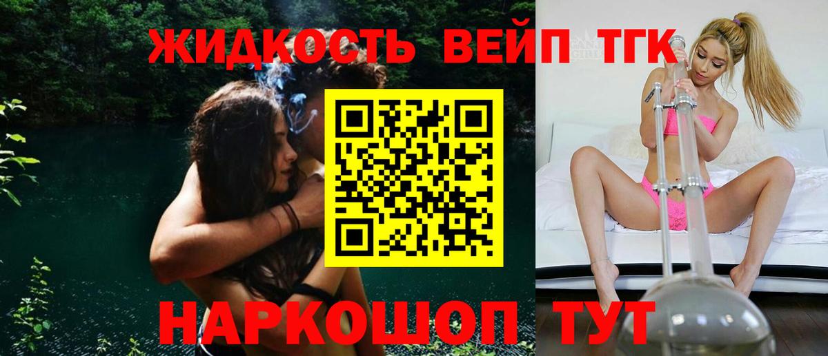 Дистиллят ТГК жижа Ялта