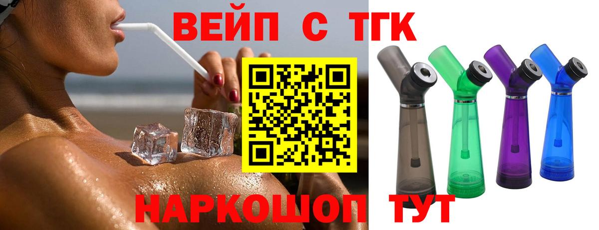 мега зеркало  Вход с VPN  Дистиллят ТГК гашишное масло  закладки  Ялта  ТГК концентрат 